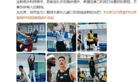 九游体育平台-一个都没走！北京首钢官宣第二阶段外援阵容，许利民五选四