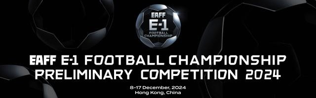 东亚杯明年7月韩国进行 朝鲜提前宣布退出预选赛